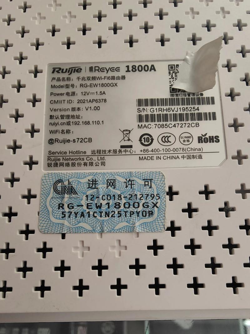 锐捷睿易EW18 WiFi6千兆双频路由器 为家庭网络注入强劲动能